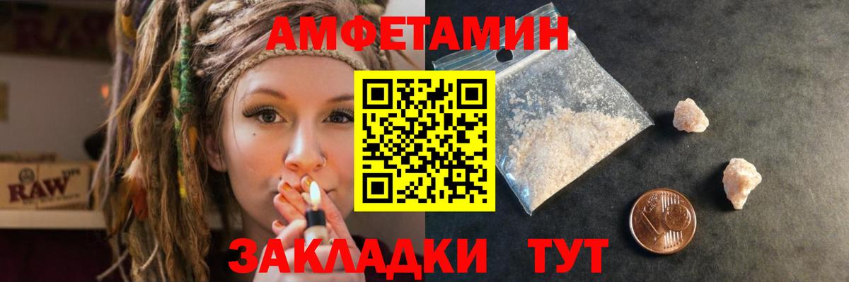 Амфетамин 98%  Вход с VPN  АМФЕТАМИН  Кубинка 