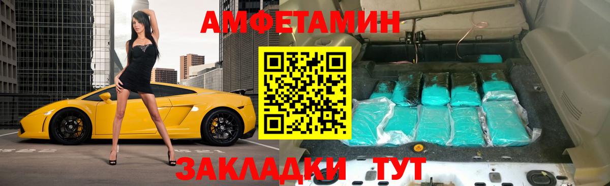 Амфетамин Premium Кубинка