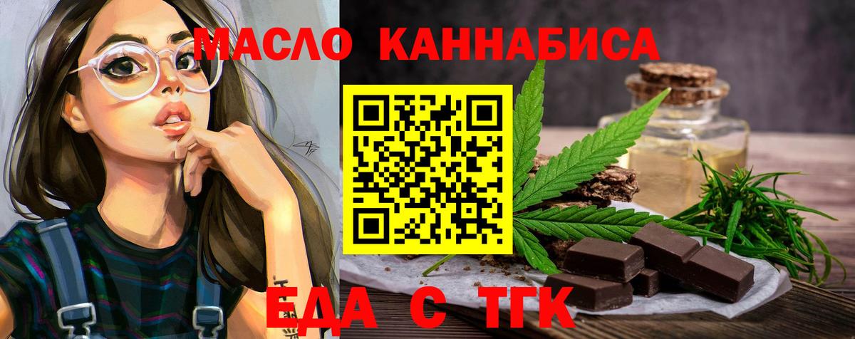 Кубинка  Печенье с ТГК марихуана  Вход с VPN 