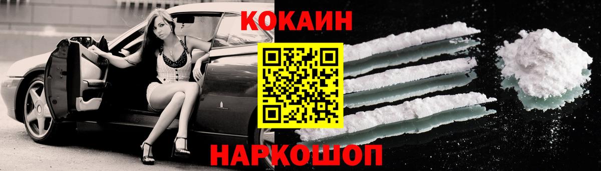 Cocaine Перу Кубинка