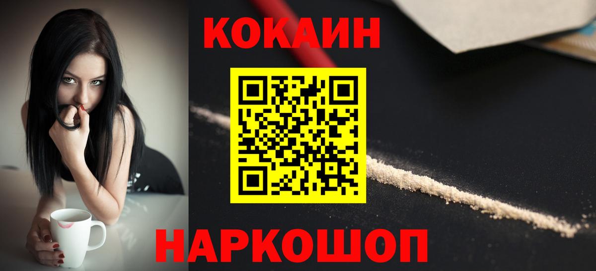 Кубинка  КОКАИН  COCAIN Эквадор  Вход с VPN  Кокаин 99% 