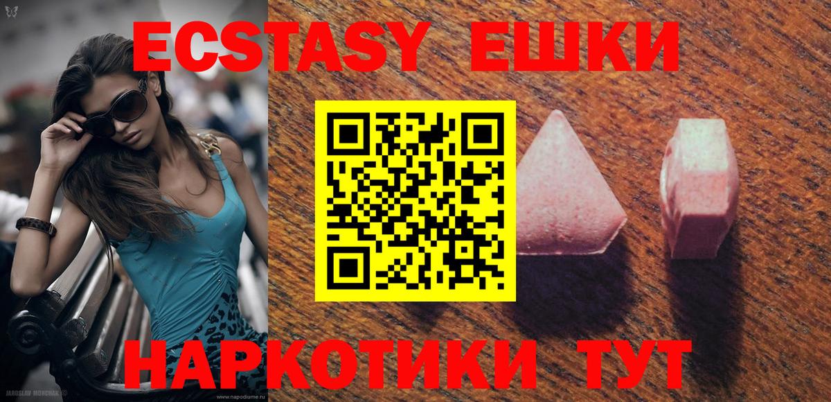 Ecstasy DUBAI  Вход с VPN  Экстази  Кубинка  Ecstasy 300 mg 