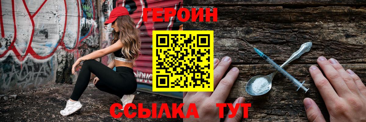 ГЕРОИН гречка Кубинка