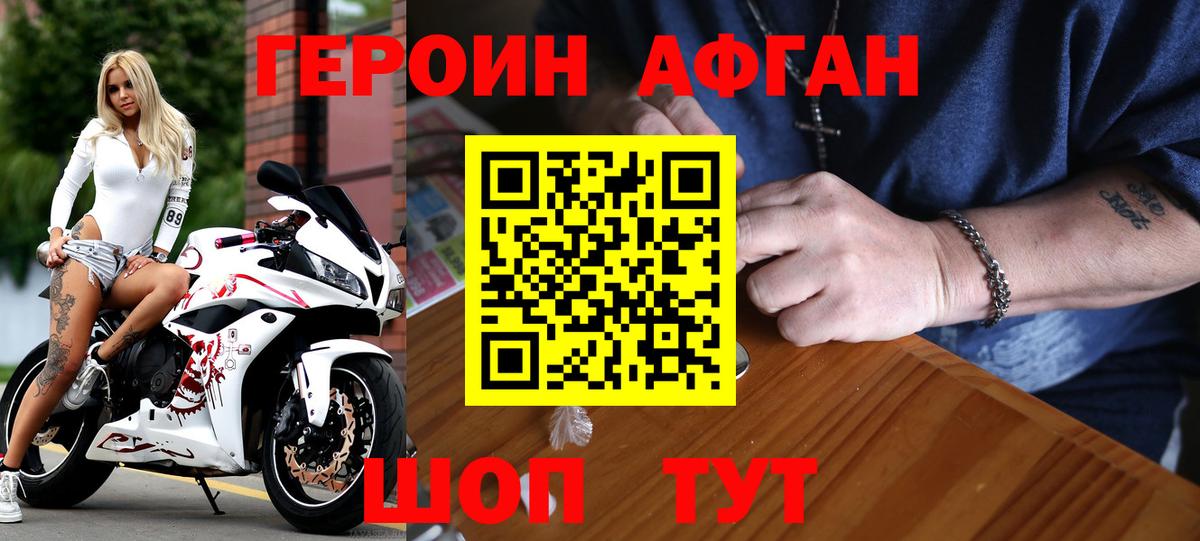 Героин VHQ  Вход с VPN  Кубинка 