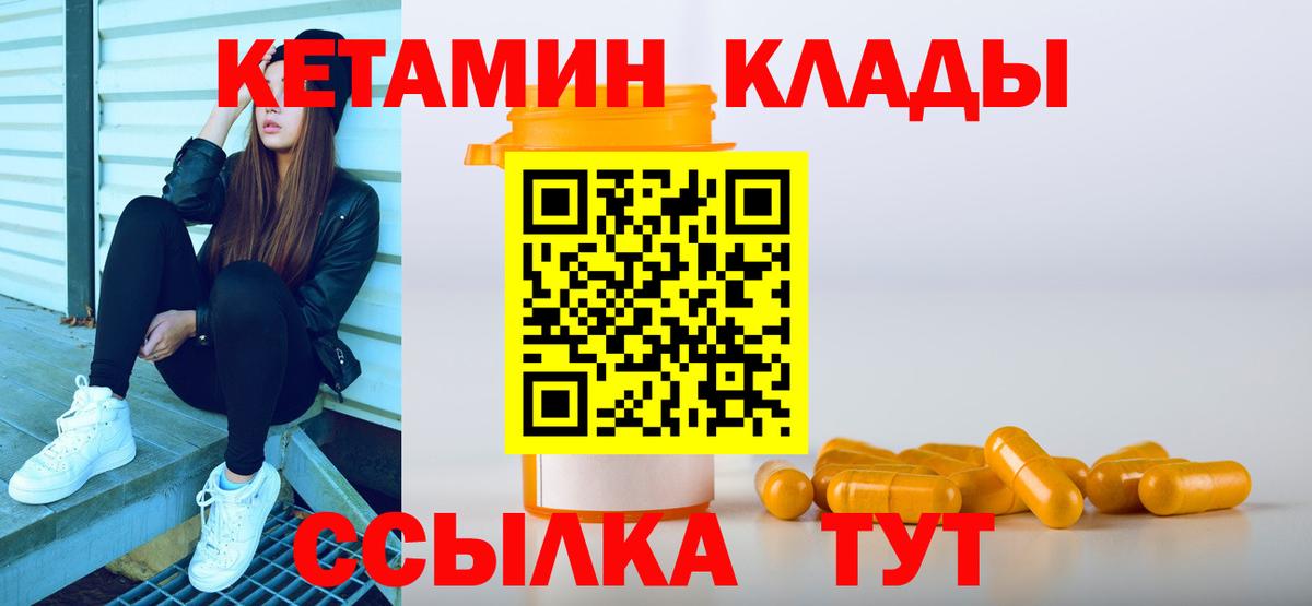 Кубинка  Кетамин ketamine  Кетамин VHQ  Вход с VPN 
