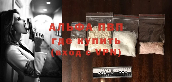 альфа пвп VHQ Балахна