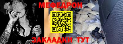 меф Кинель