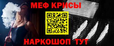 меф Кинель