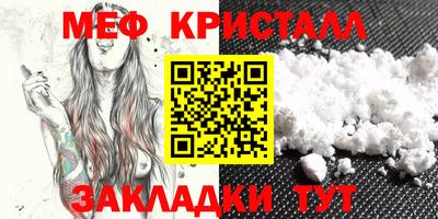 меф Кинель