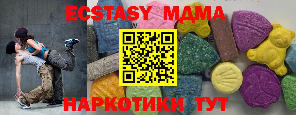 ЭКСТАЗИ  МАРИХУАНА  Вход с VPN  Кубинка  ГАШ  COCAIN  Меф кристаллы  MDMA 