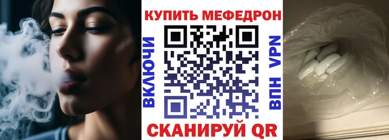 Мефедрон VHQ  блэк спрут сайт  Кубинка 
