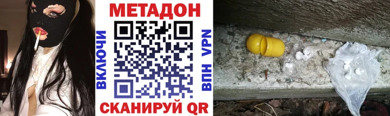 МЕТАДОН кристалл  закладка  Кубинка 