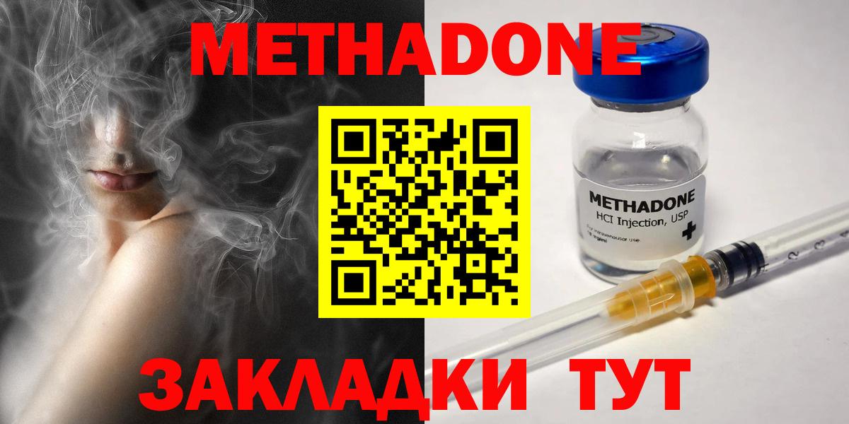 МЕТАДОН VHQ  Вход с VPN  Кубинка  Метадон VHQ 