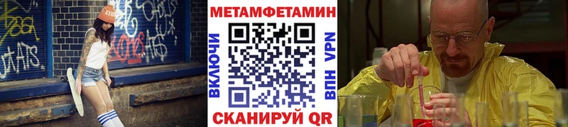 МЕТАМФЕТАМИН Methamphetamine  omg маркетплейс  Кубинка 